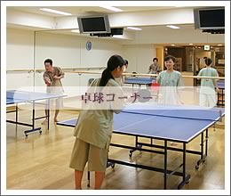 卓球コーナー