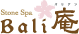 Stone Spa Bali庵（バリアン）