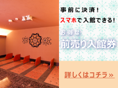 八王子温泉 やすらぎの湯