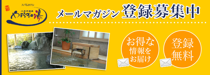 お得な割引情報やクーポンをお届け！