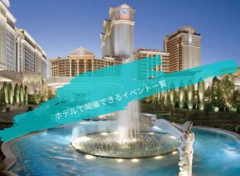 一度は憧れる！世界が誇るラグジュアリーホテルベスト８ (1)